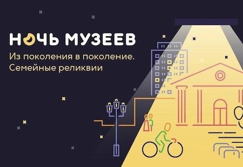 «Ночь музеев» пройдёт в Псковском музее-заповеднике 18 мая